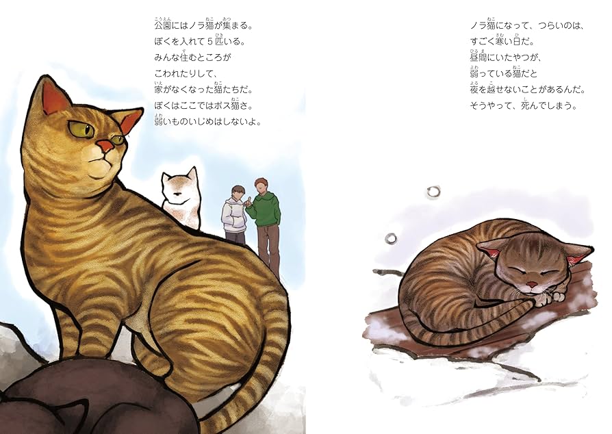 【絶版　稀少本】【初版】とらとらねこちゃん　児童書 絶版 稀少本】【初版】とらとらねこちゃん 児童書 - メルカリ